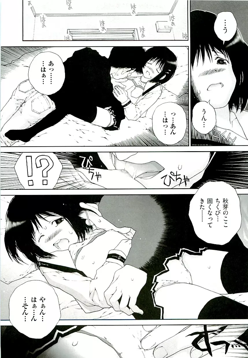 Comic ino. [2009-06] vol.02 129ページ