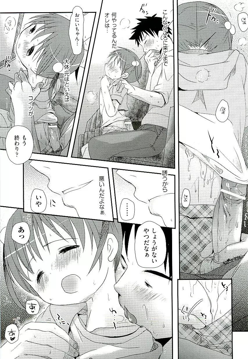 Comic ino. [2009-06] vol.02 13ページ