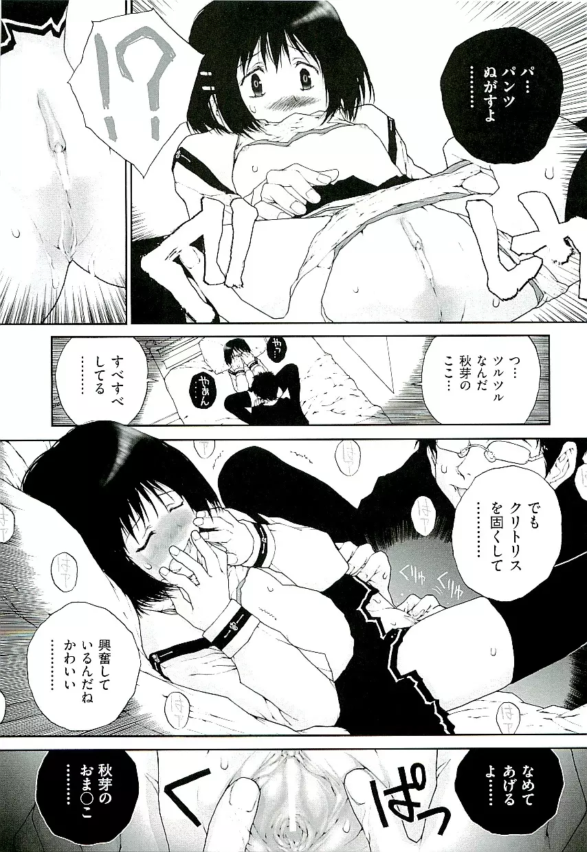 Comic ino. [2009-06] vol.02 131ページ