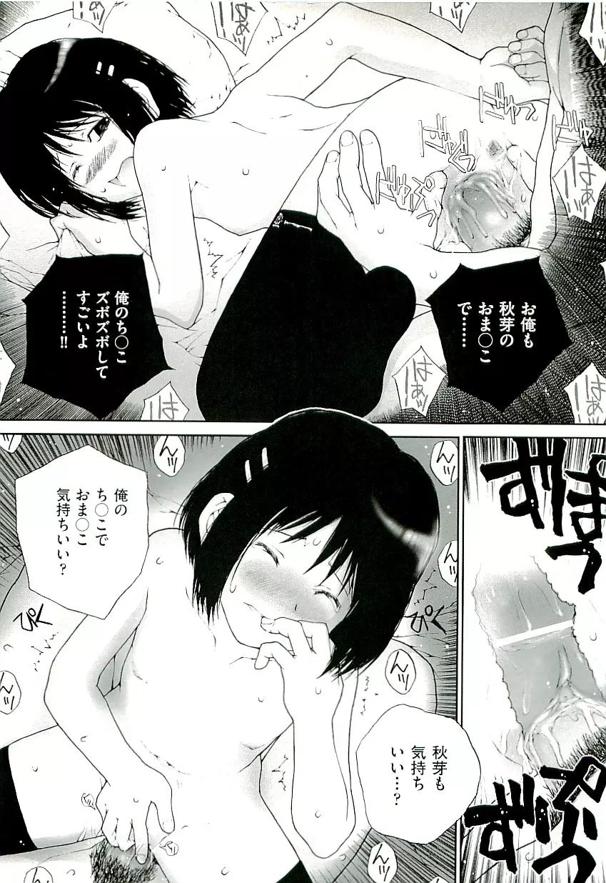 Comic ino. [2009-06] vol.02 138ページ