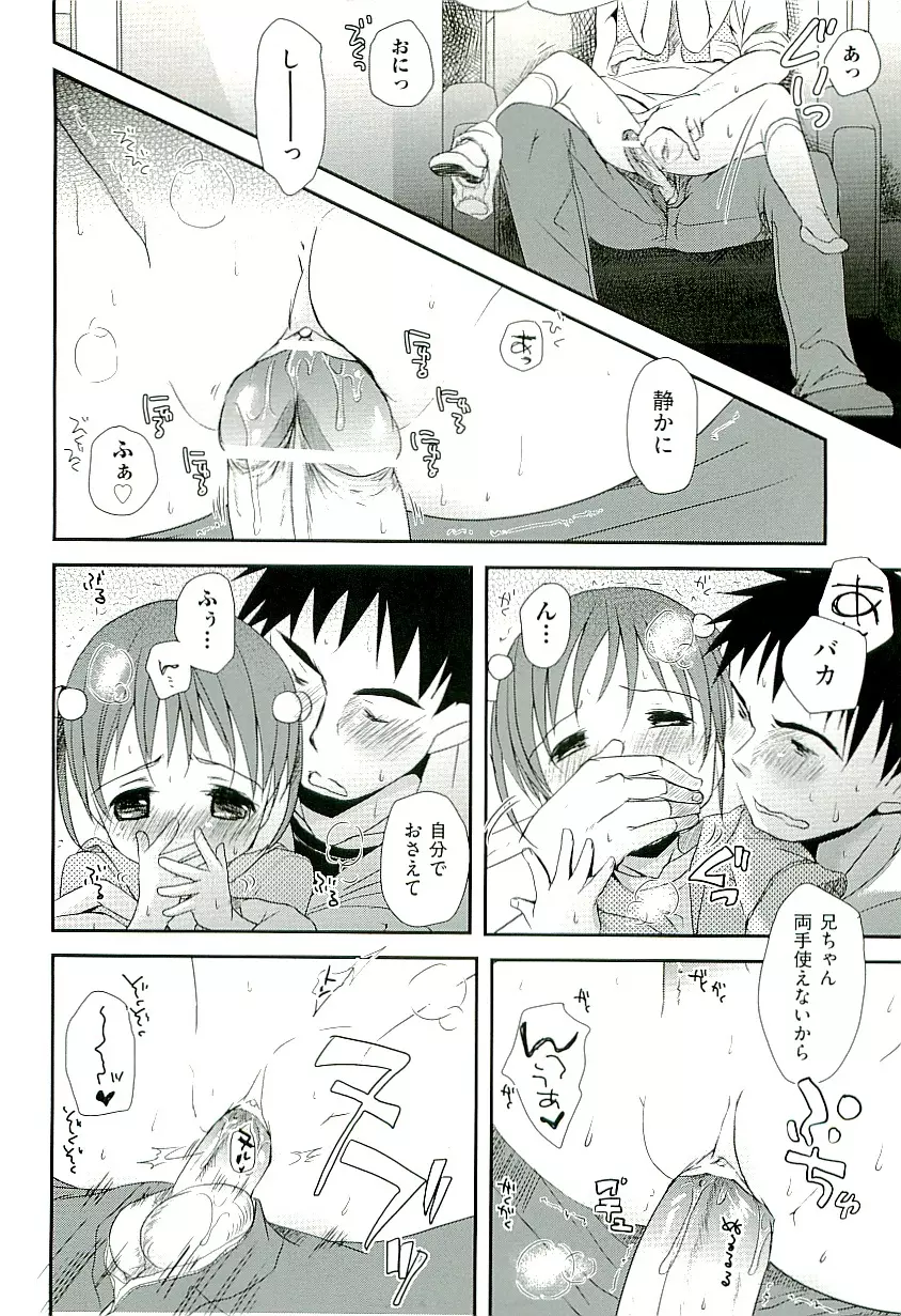 Comic ino. [2009-06] vol.02 14ページ