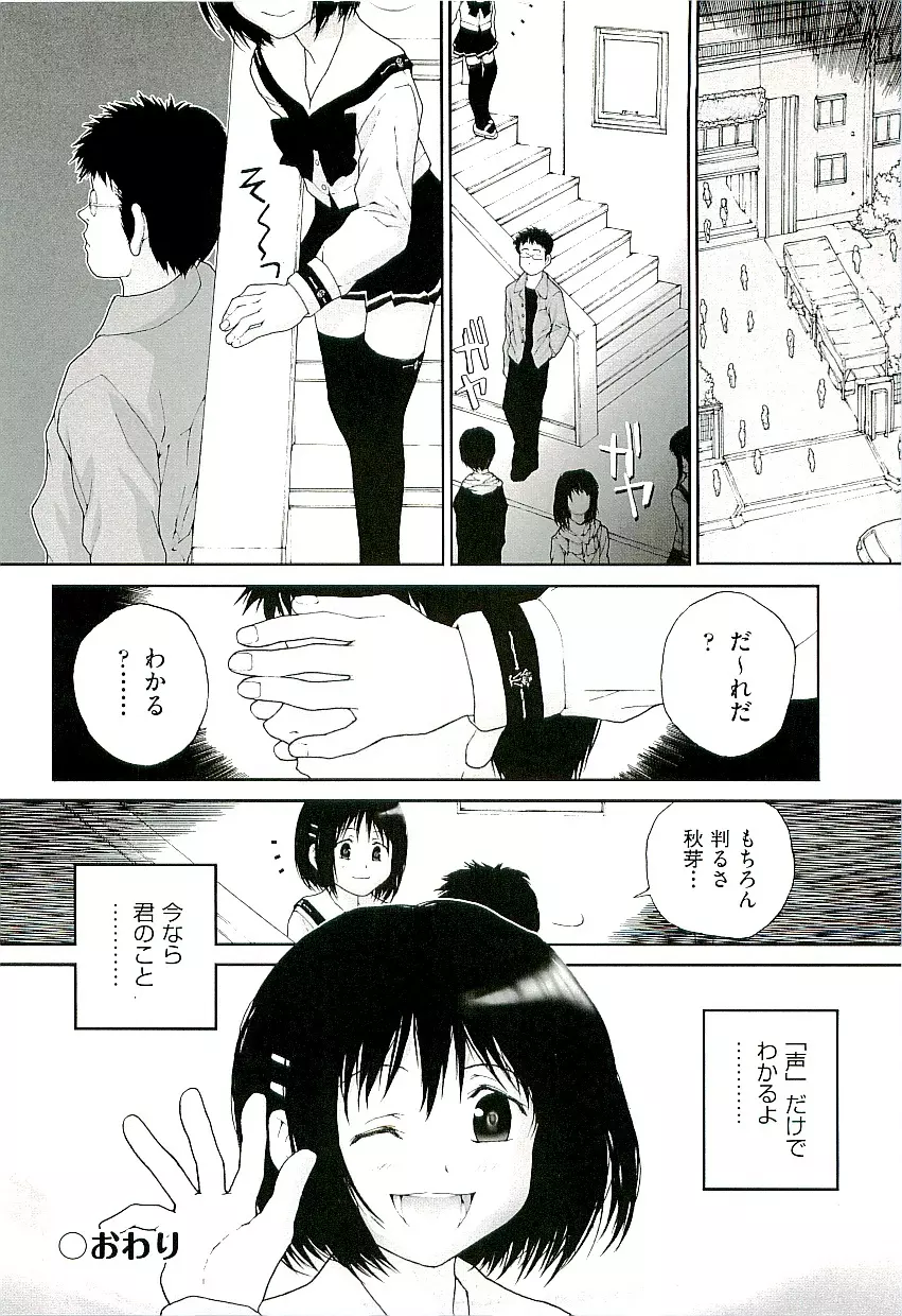 Comic ino. [2009-06] vol.02 142ページ