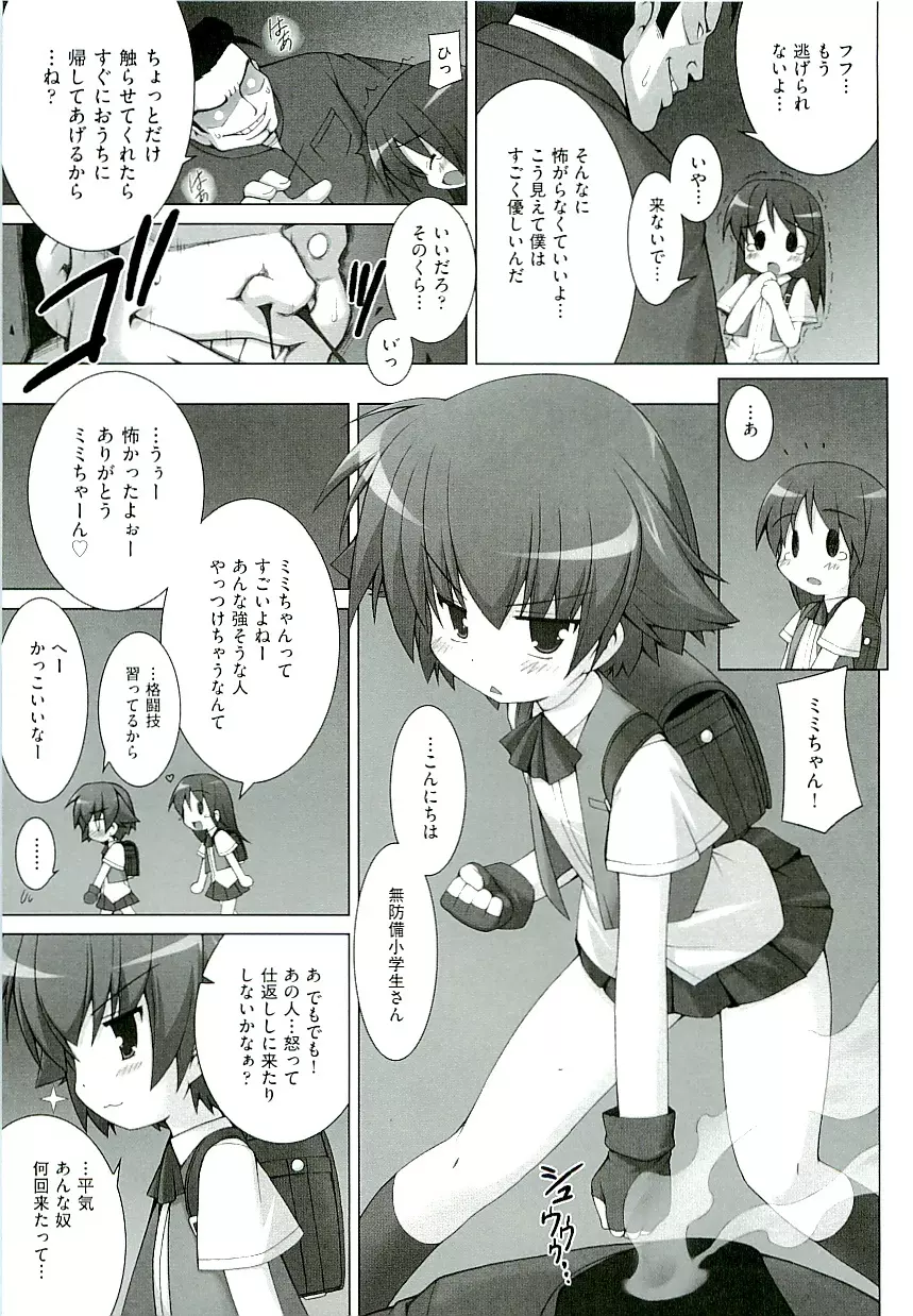 Comic ino. [2009-06] vol.02 143ページ