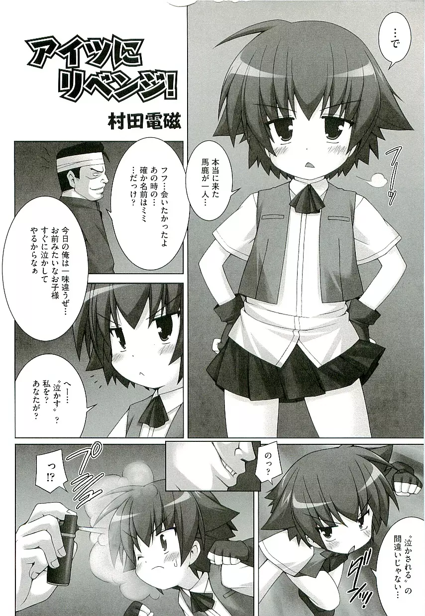 Comic ino. [2009-06] vol.02 144ページ