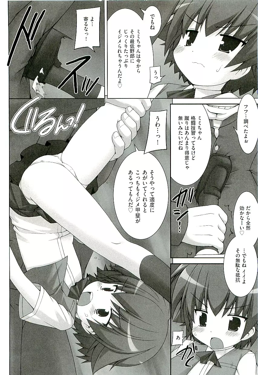 Comic ino. [2009-06] vol.02 146ページ