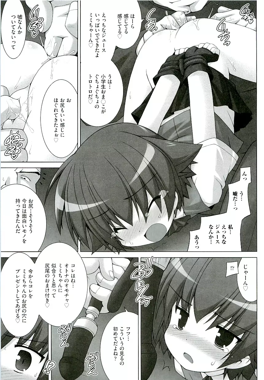 Comic ino. [2009-06] vol.02 149ページ