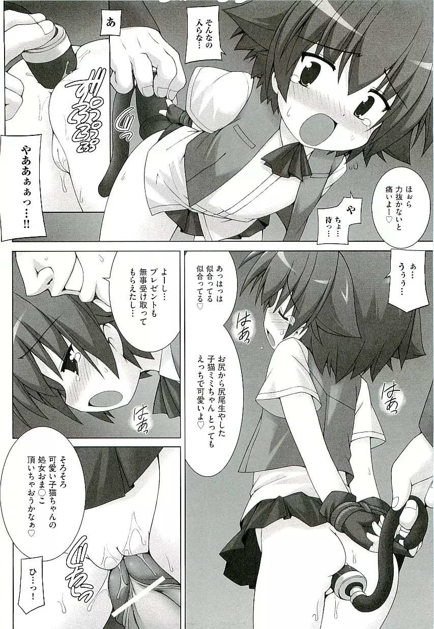 Comic ino. [2009-06] vol.02 150ページ