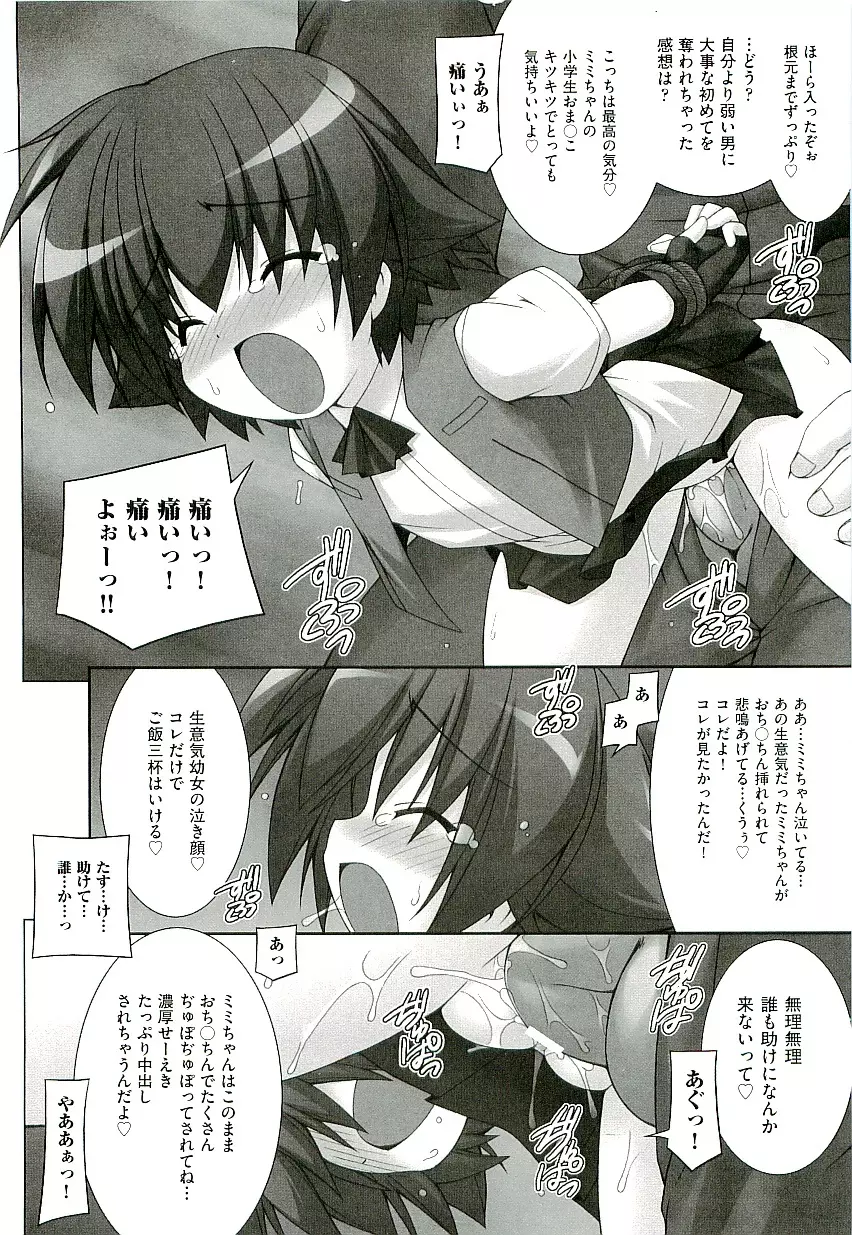 Comic ino. [2009-06] vol.02 152ページ