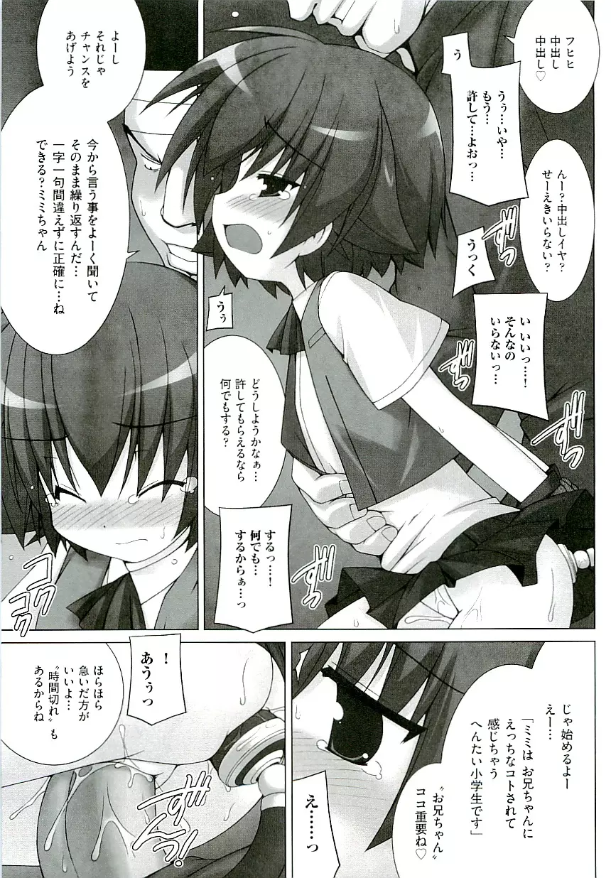 Comic ino. [2009-06] vol.02 153ページ