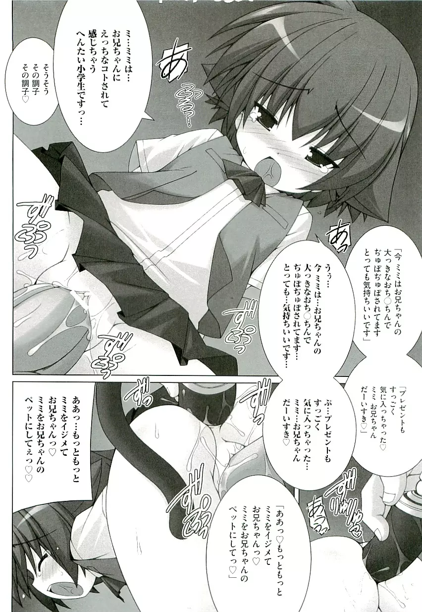 Comic ino. [2009-06] vol.02 154ページ