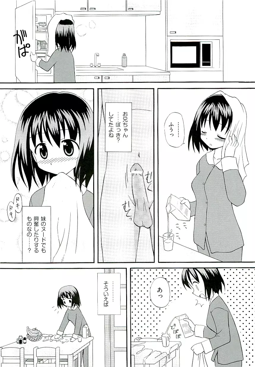 Comic ino. [2009-06] vol.02 161ページ