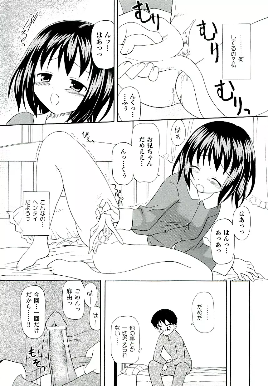 Comic ino. [2009-06] vol.02 163ページ