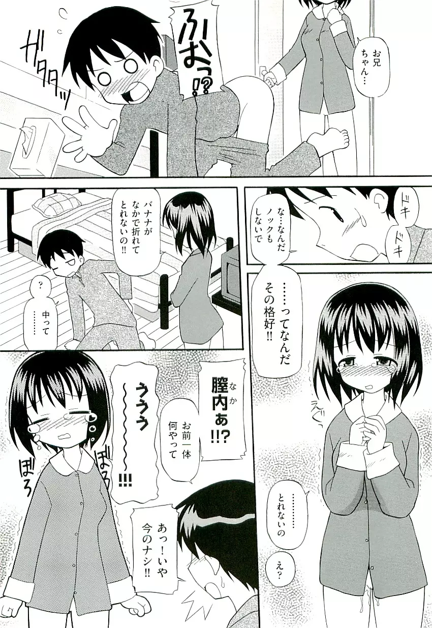 Comic ino. [2009-06] vol.02 164ページ