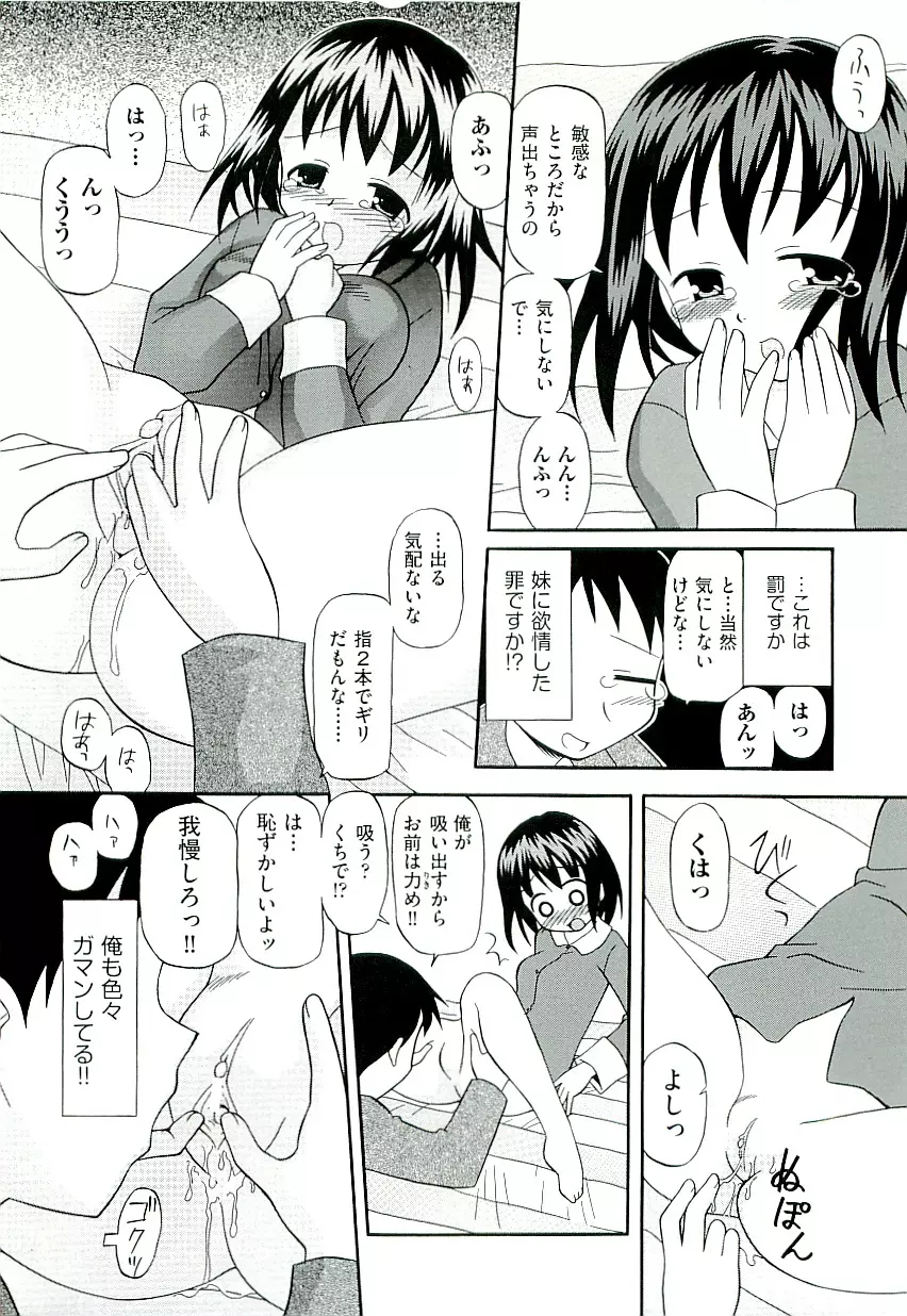 Comic ino. [2009-06] vol.02 166ページ