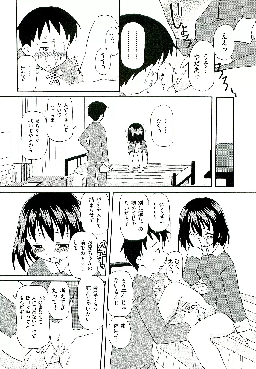 Comic ino. [2009-06] vol.02 168ページ