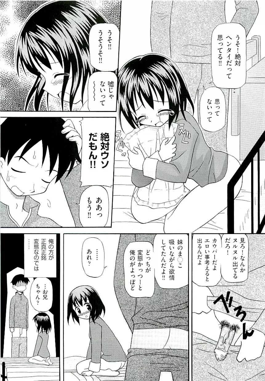 Comic ino. [2009-06] vol.02 169ページ