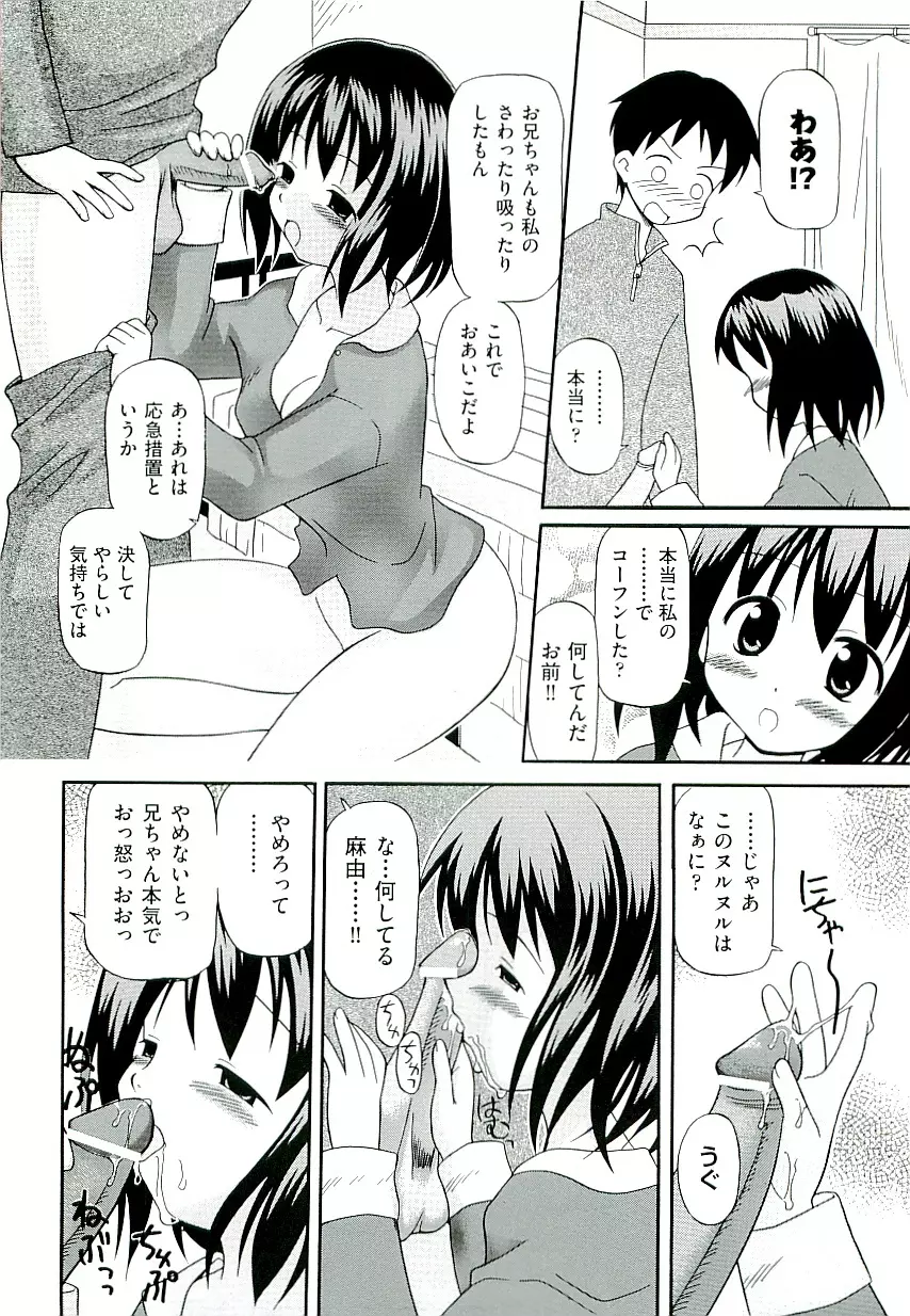 Comic ino. [2009-06] vol.02 170ページ