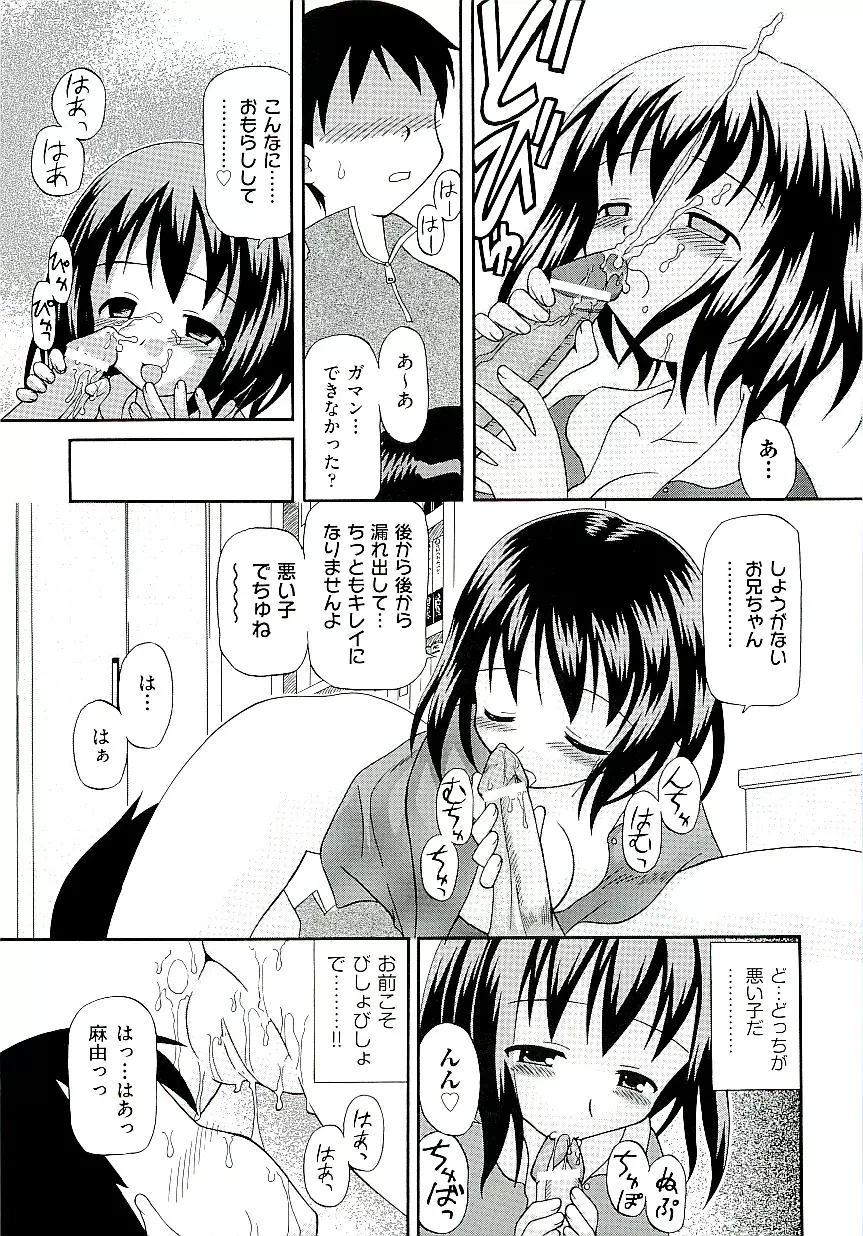 Comic ino. [2009-06] vol.02 171ページ