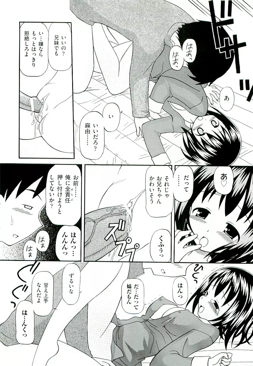 Comic ino. [2009-06] vol.02 172ページ