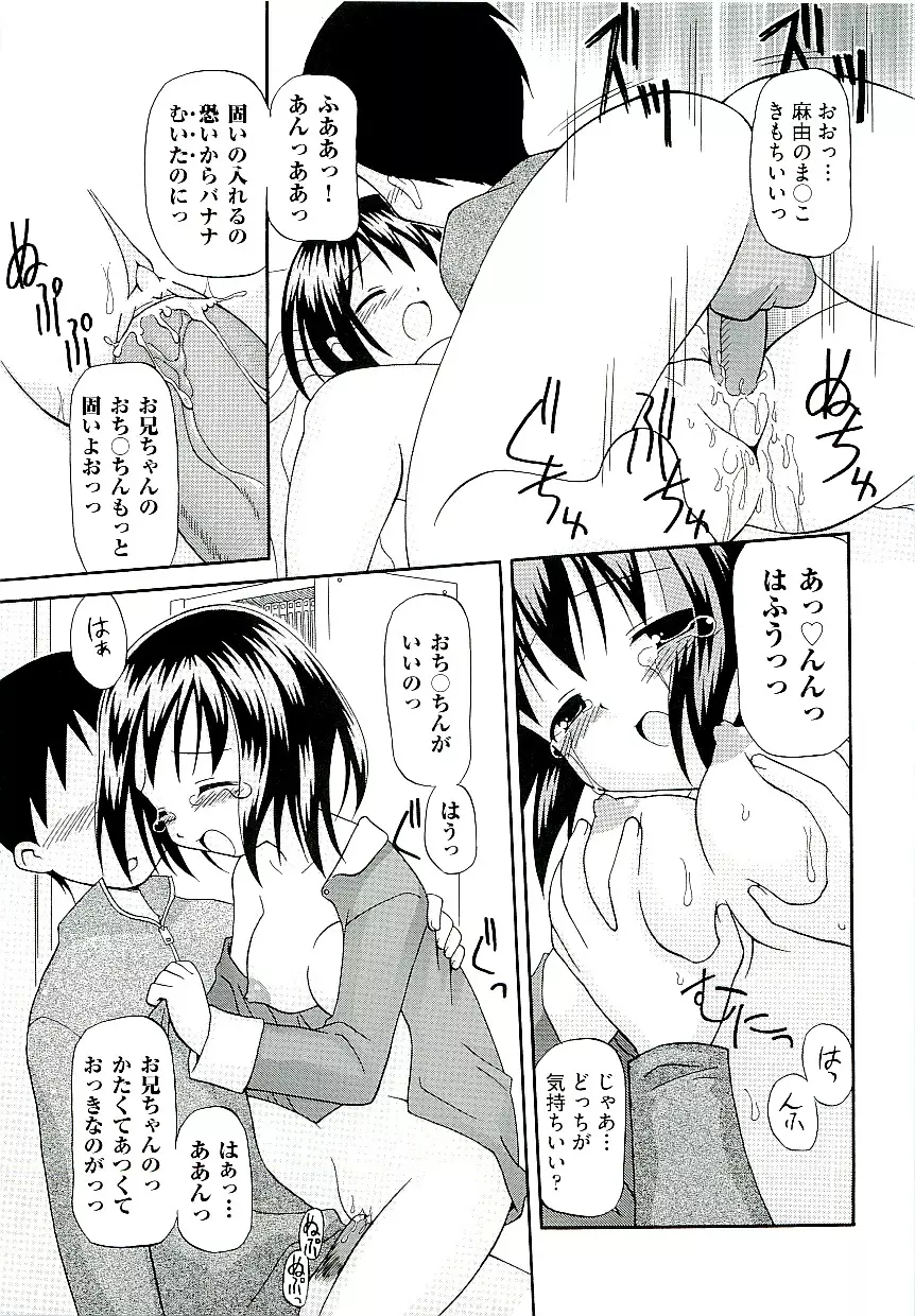 Comic ino. [2009-06] vol.02 175ページ