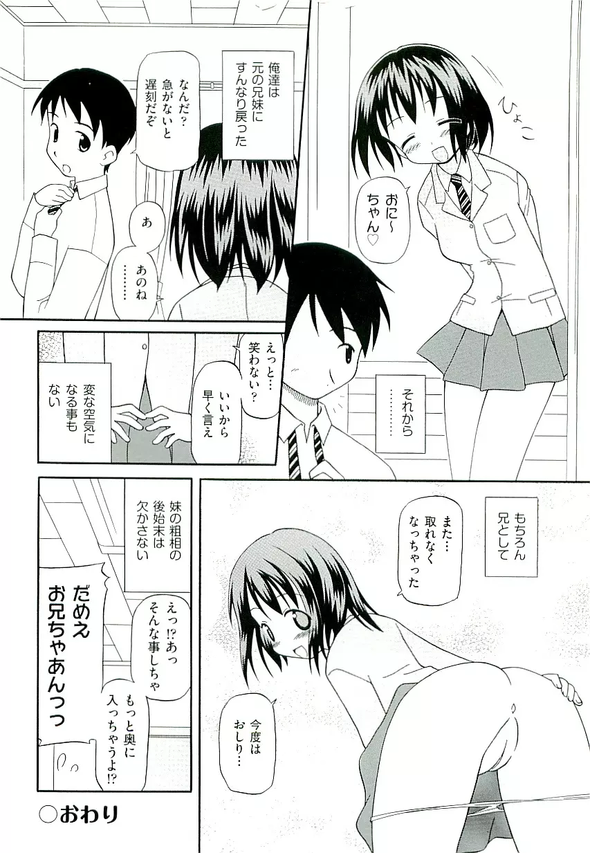 Comic ino. [2009-06] vol.02 178ページ