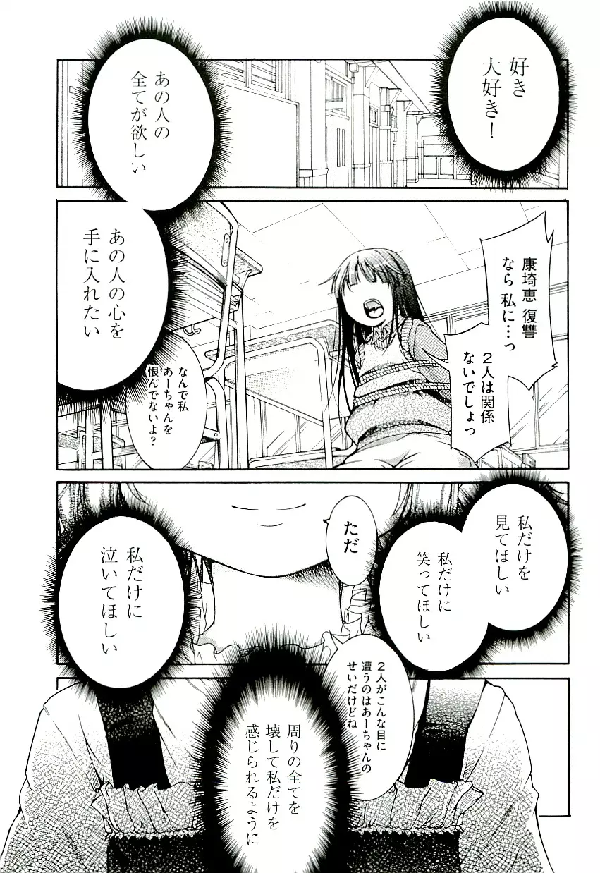 Comic ino. [2009-06] vol.02 21ページ