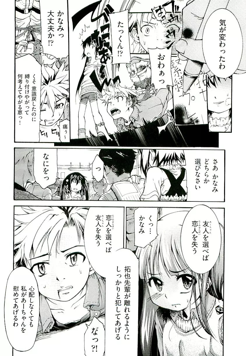 Comic ino. [2009-06] vol.02 26ページ