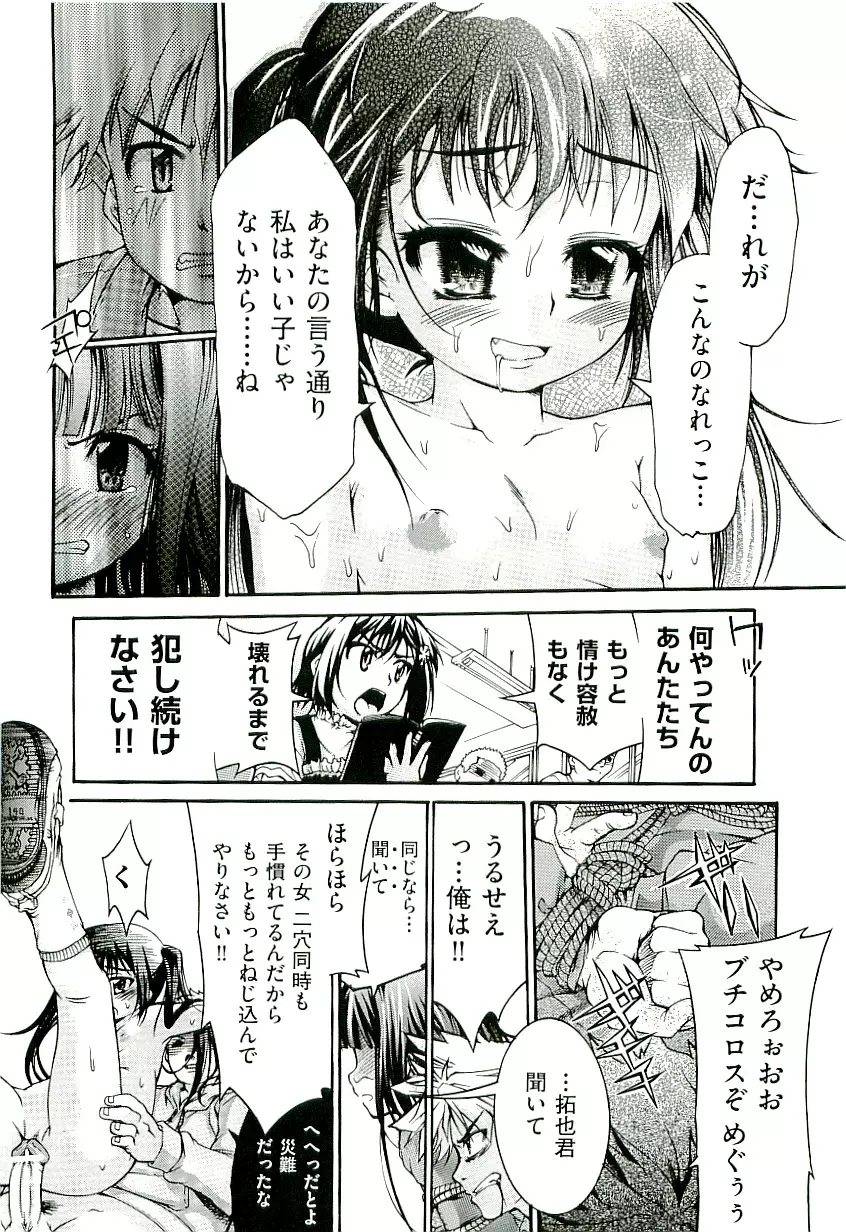 Comic ino. [2009-06] vol.02 36ページ