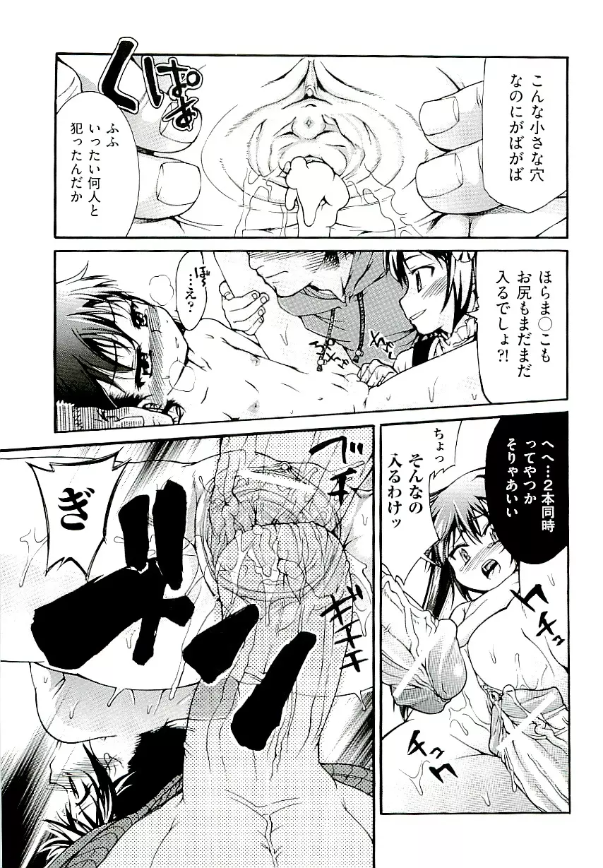 Comic ino. [2009-06] vol.02 37ページ