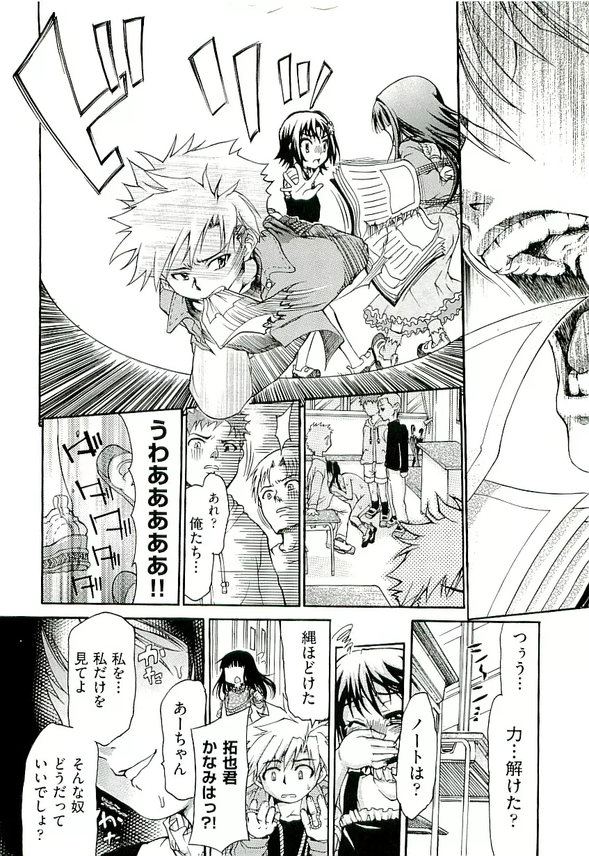 Comic ino. [2009-06] vol.02 42ページ