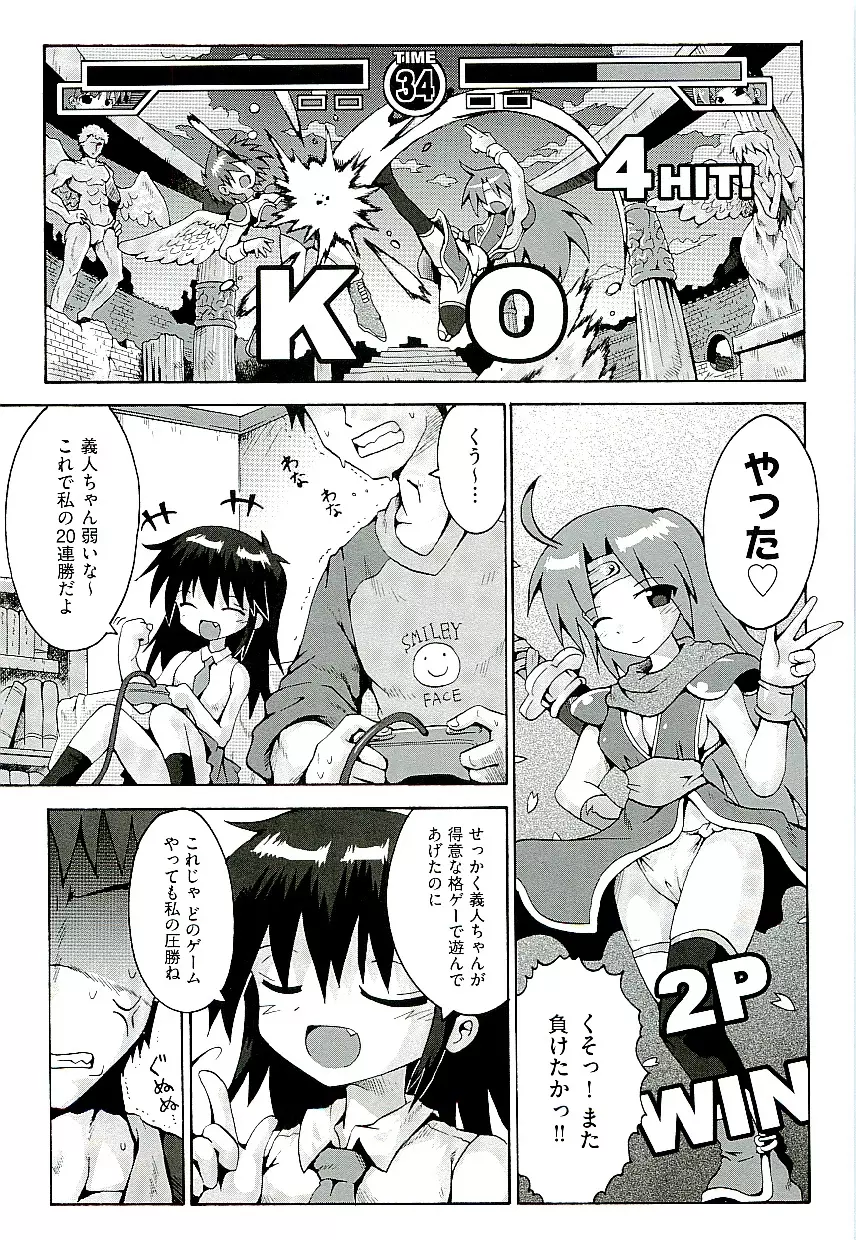 Comic ino. [2009-06] vol.02 45ページ