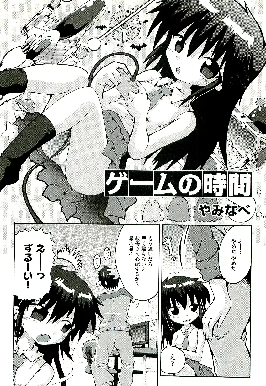 Comic ino. [2009-06] vol.02 46ページ