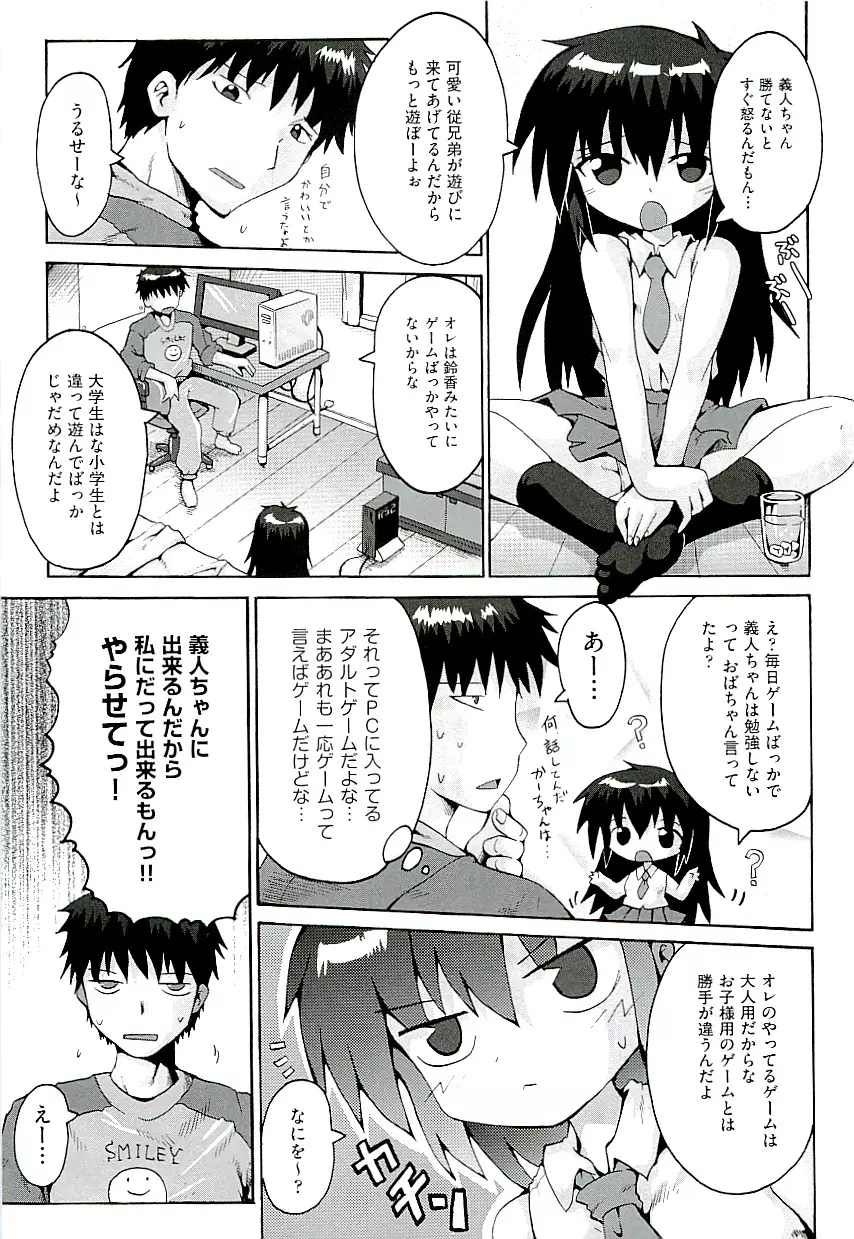 Comic ino. [2009-06] vol.02 47ページ