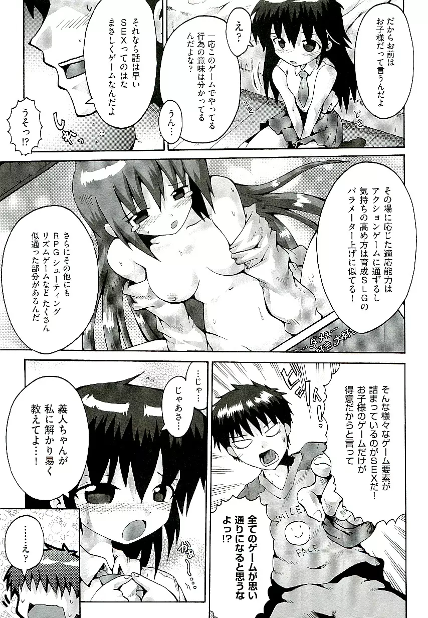 Comic ino. [2009-06] vol.02 49ページ