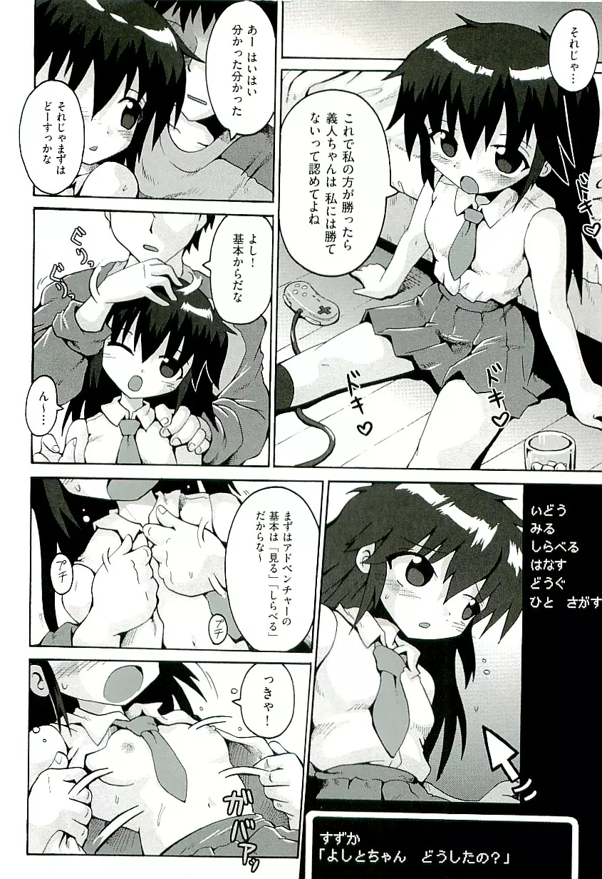 Comic ino. [2009-06] vol.02 50ページ