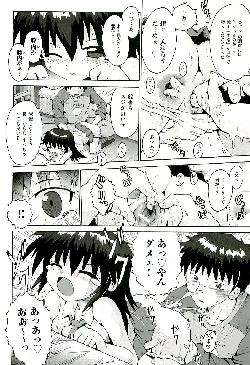 Comic ino. [2009-06] vol.02 52ページ