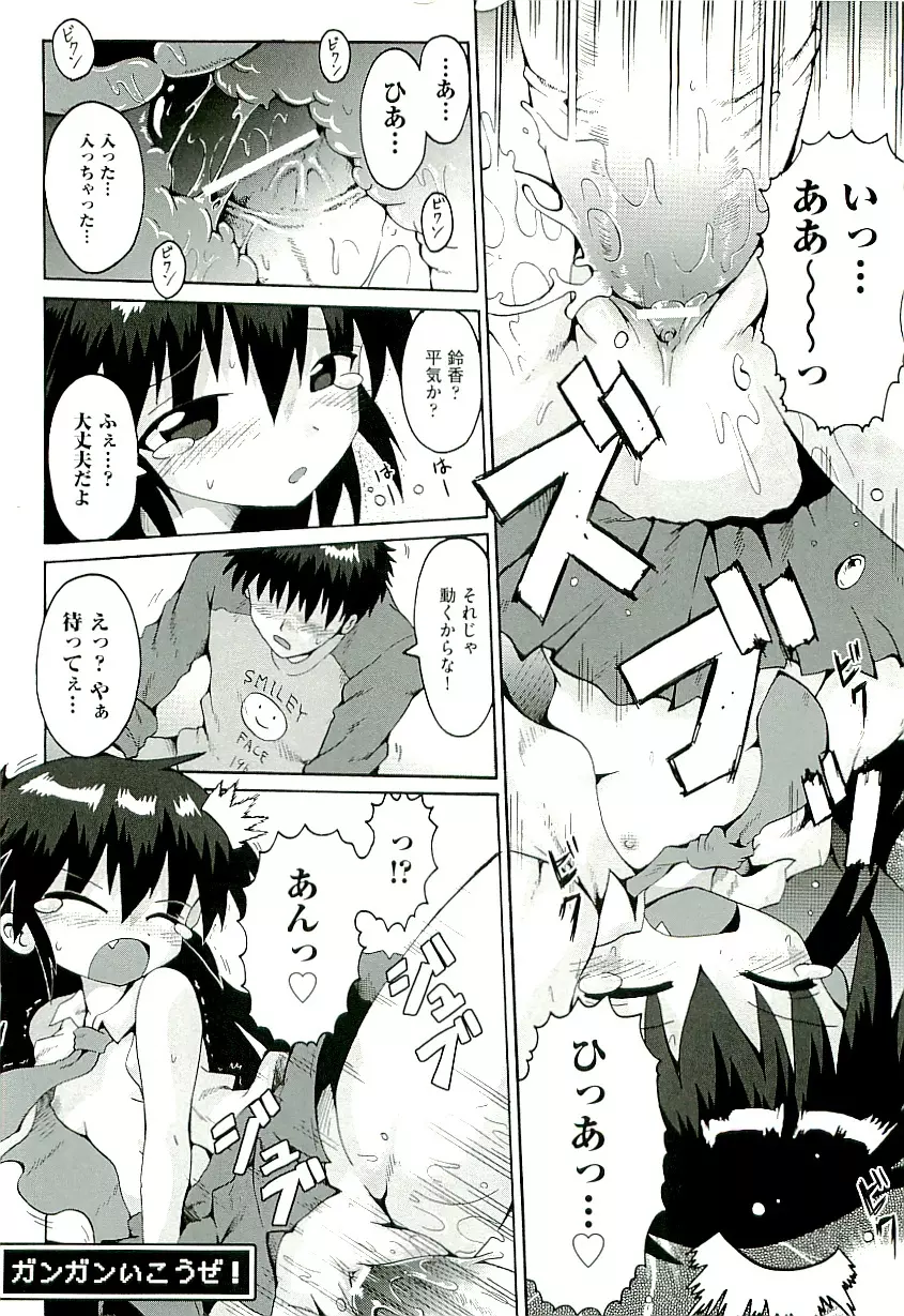 Comic ino. [2009-06] vol.02 54ページ