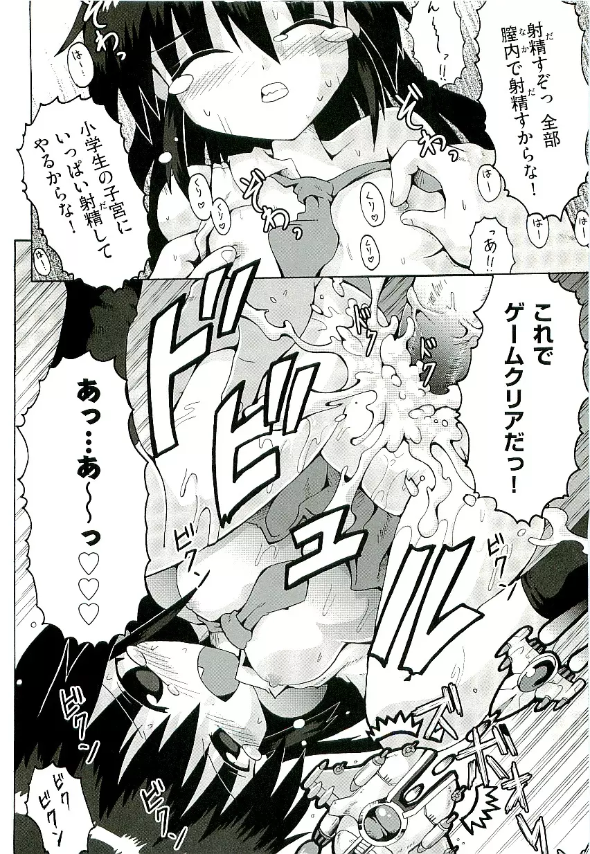 Comic ino. [2009-06] vol.02 60ページ