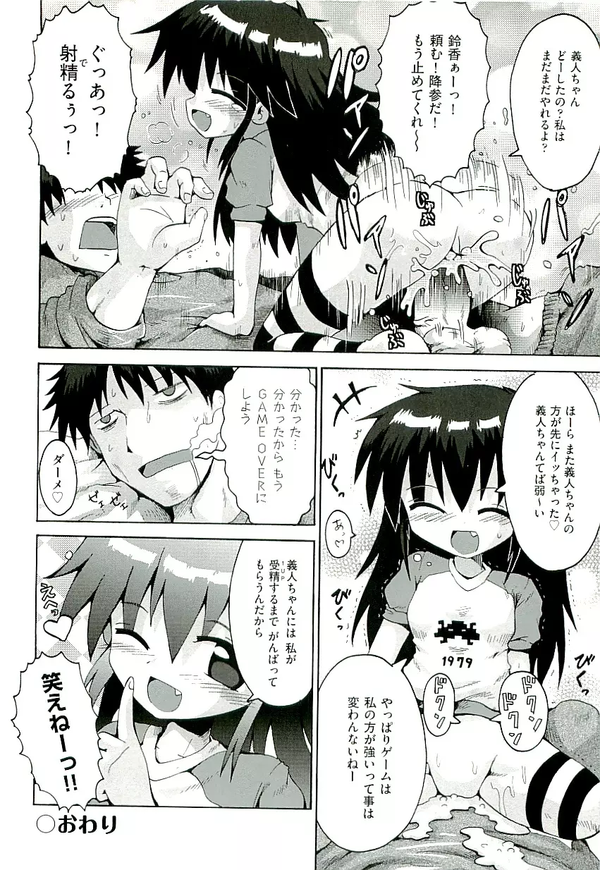 Comic ino. [2009-06] vol.02 62ページ