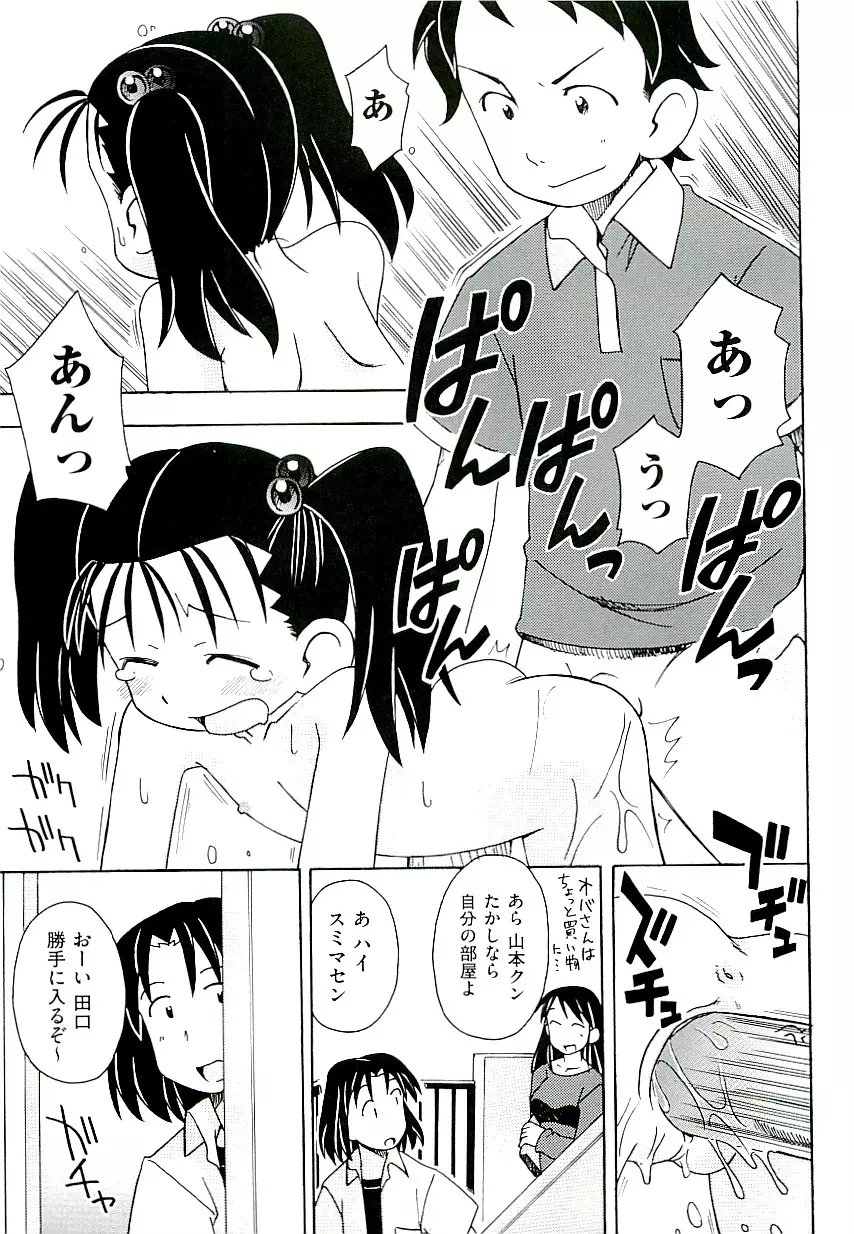 Comic ino. [2009-06] vol.02 65ページ