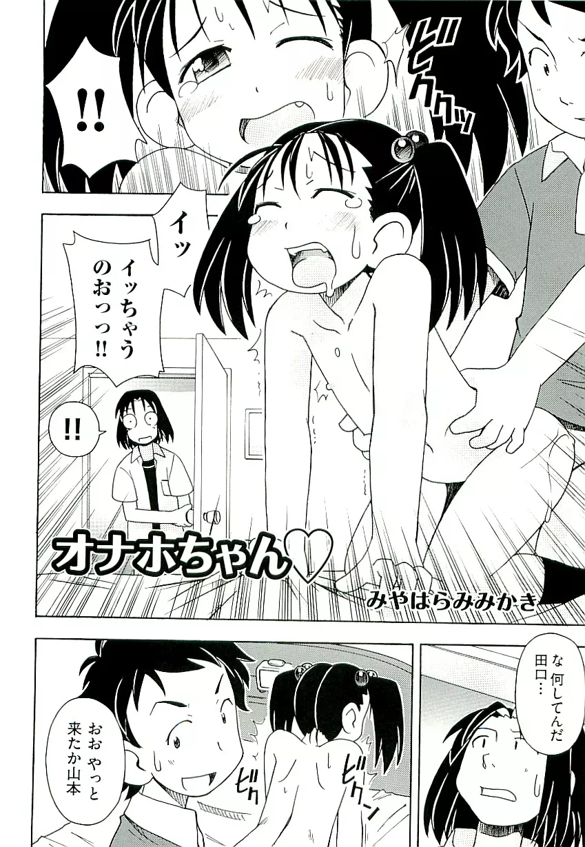 Comic ino. [2009-06] vol.02 66ページ