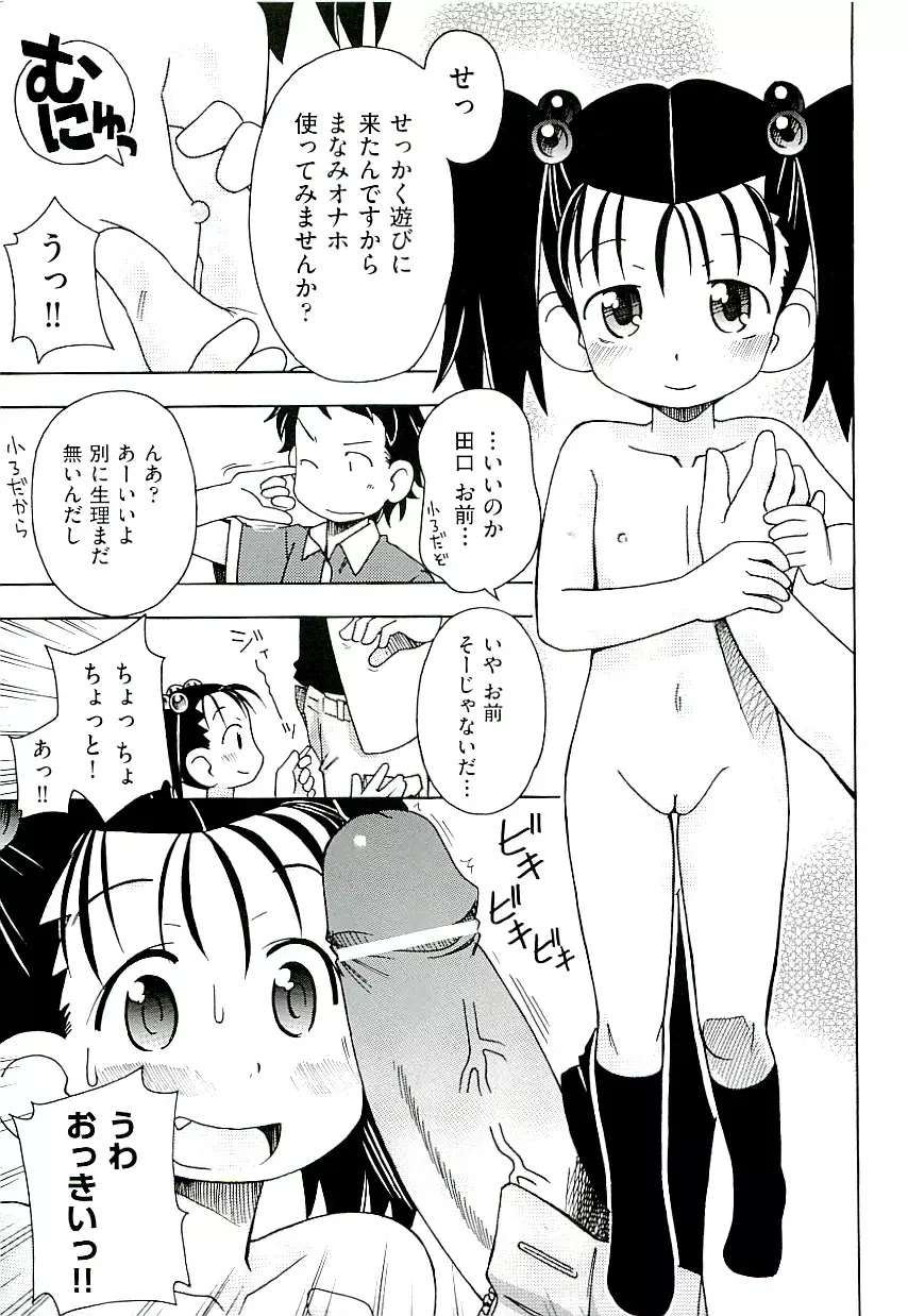 Comic ino. [2009-06] vol.02 69ページ