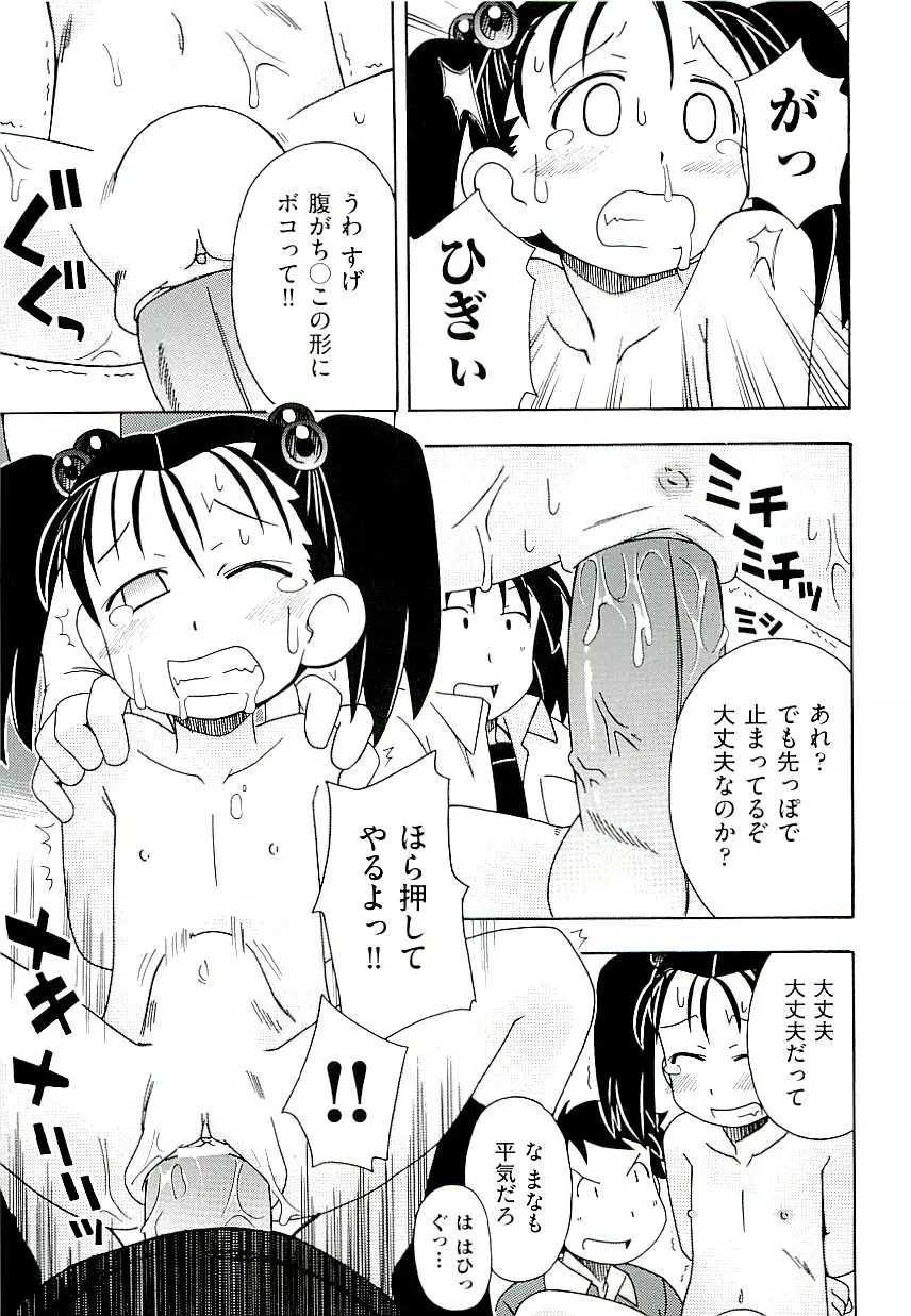 Comic ino. [2009-06] vol.02 77ページ