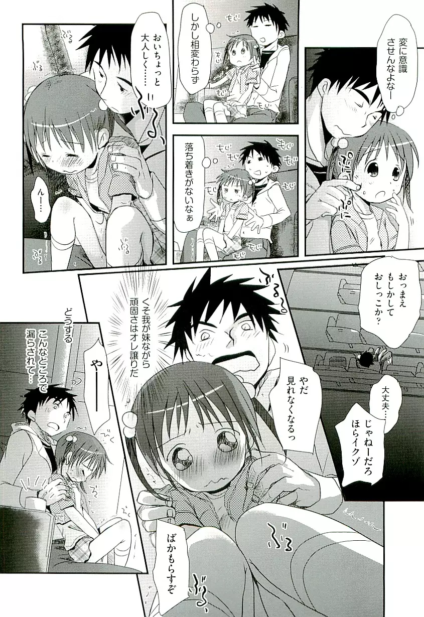 Comic ino. [2009-06] vol.02 8ページ