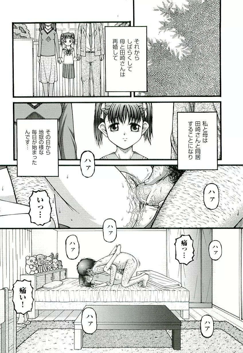 Comic ino. [2009-06] vol.02 92ページ