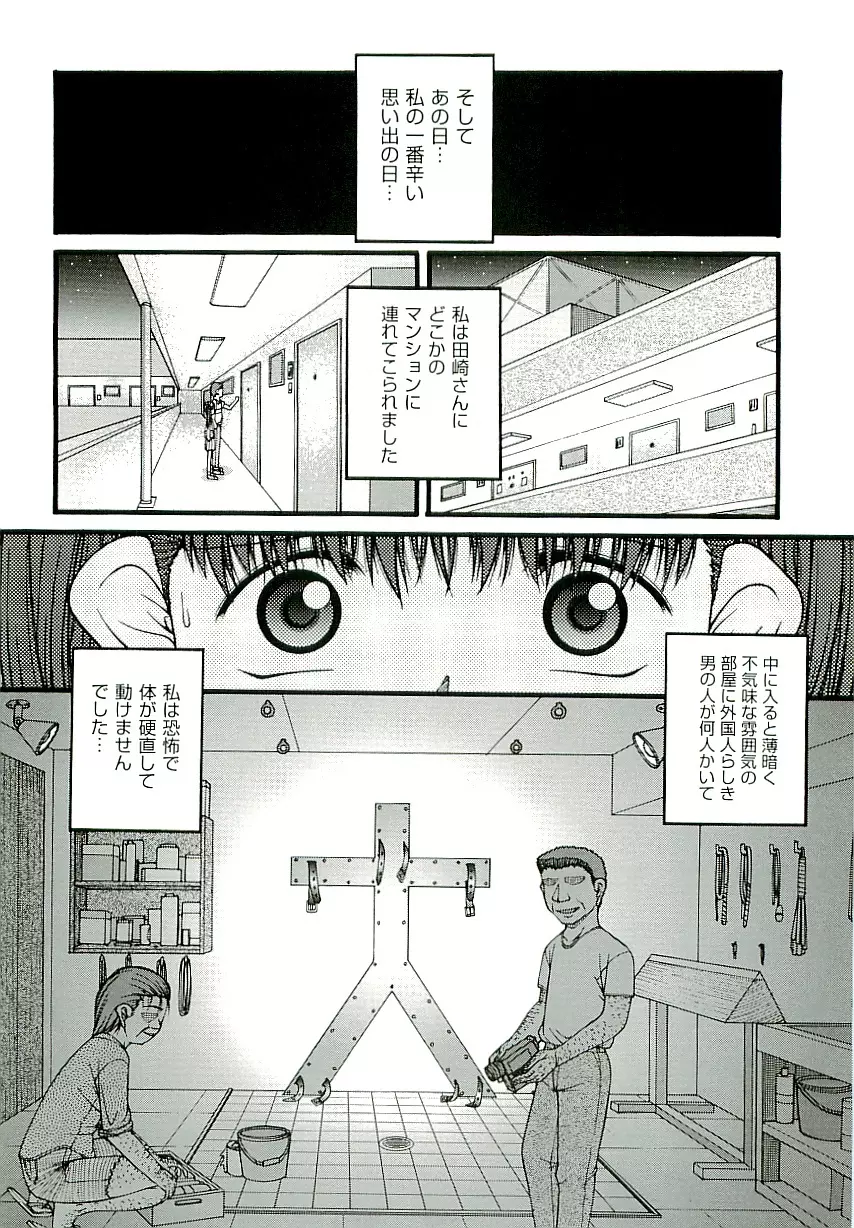 Comic ino. [2009-06] vol.02 96ページ