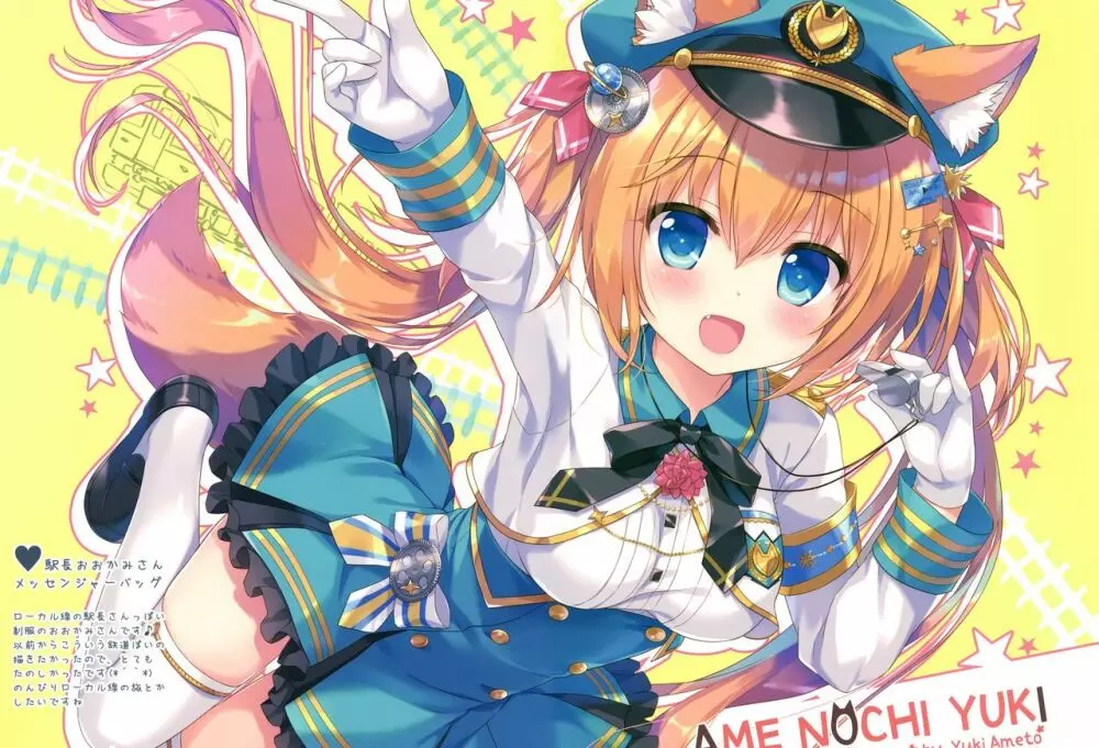 AME NOCHI COLORS 3 3ページ