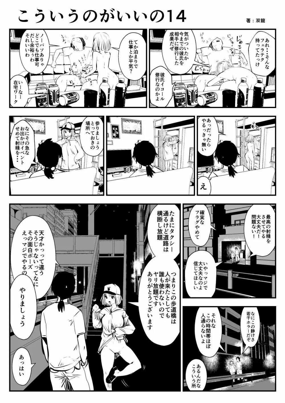 こういうのがいいの 28ページ