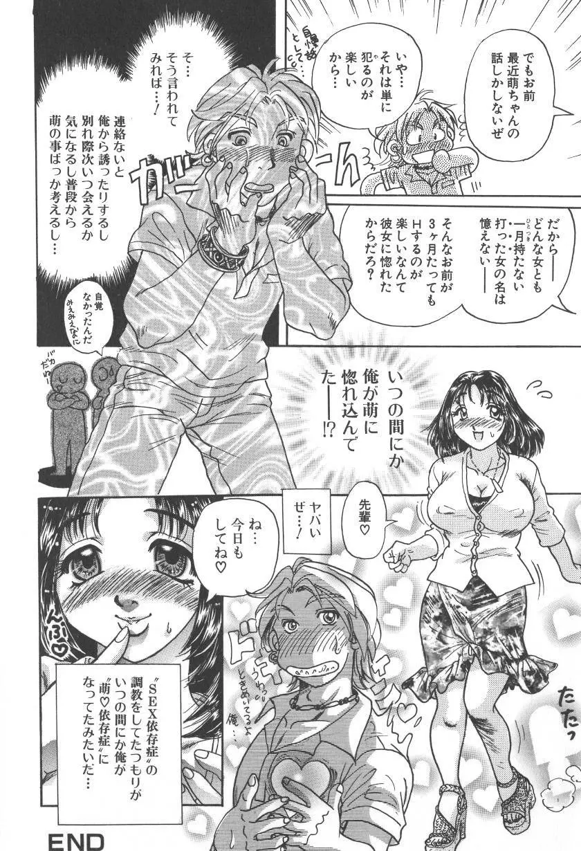 乳白色の誘惑 132ページ