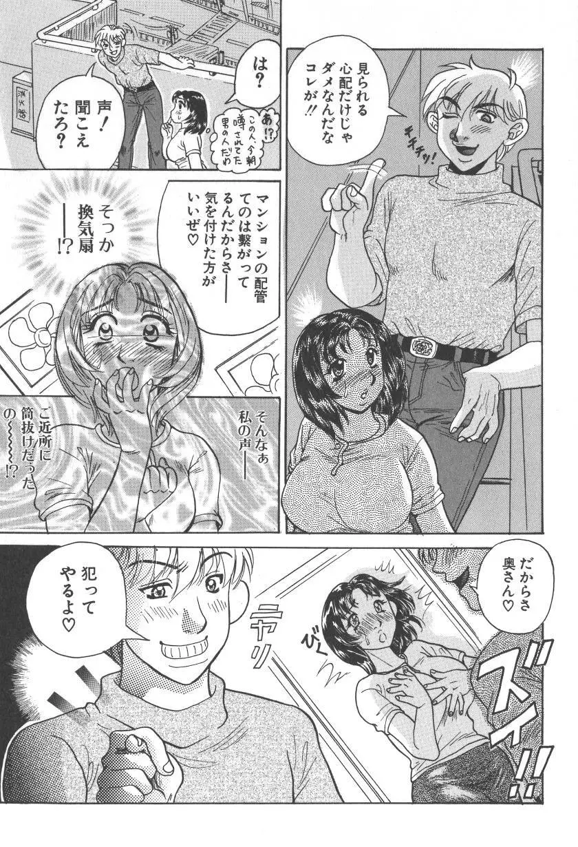 乳白色の誘惑 91ページ